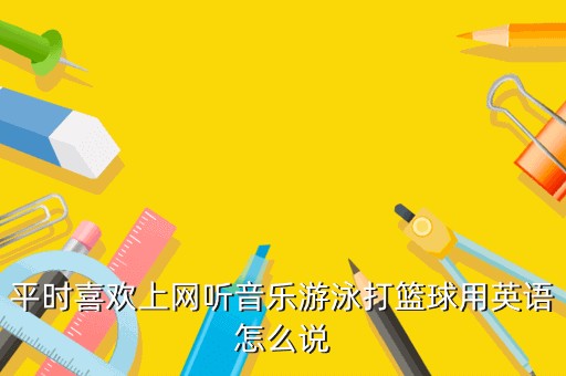 哪里可以找到适合篮球运动员的放松方法?_1