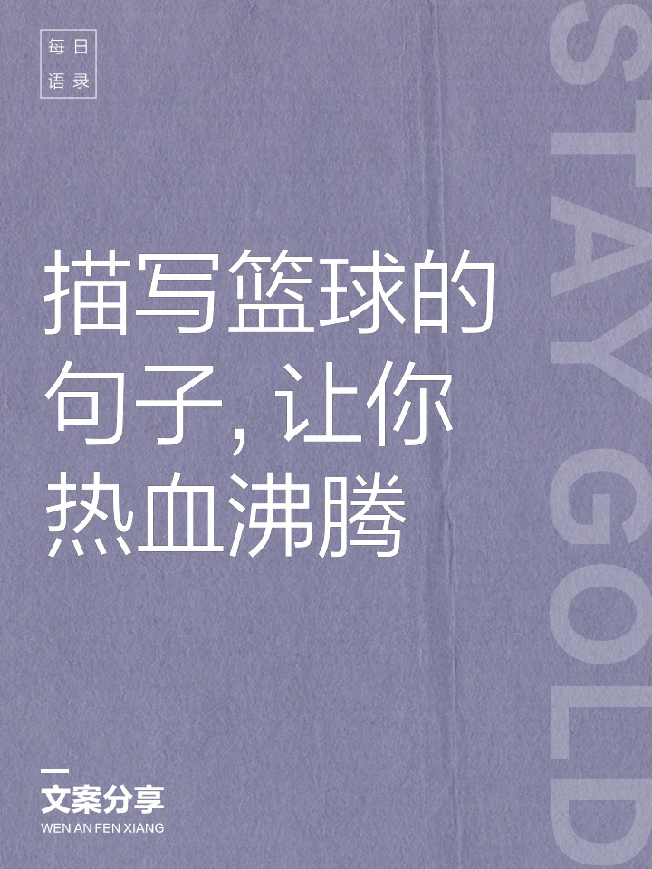 利用芳香疗法放松身心,提升篮球训练效果的建议_2